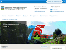 Tablet Screenshot of belovorn.ru